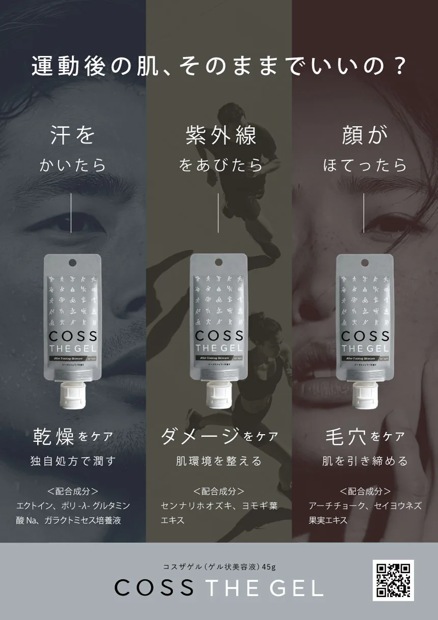 化粧品ブランドの店頭POP